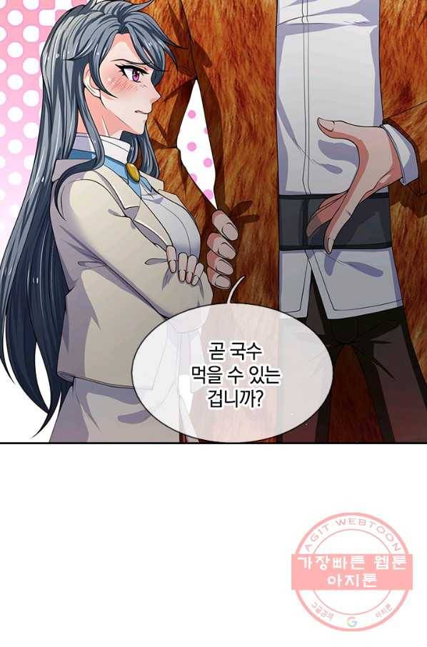 제왕의 귀환 55화 89