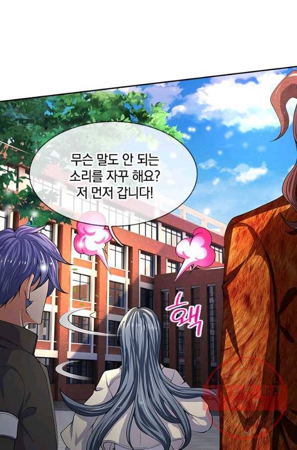 제왕의 귀환 55화 90