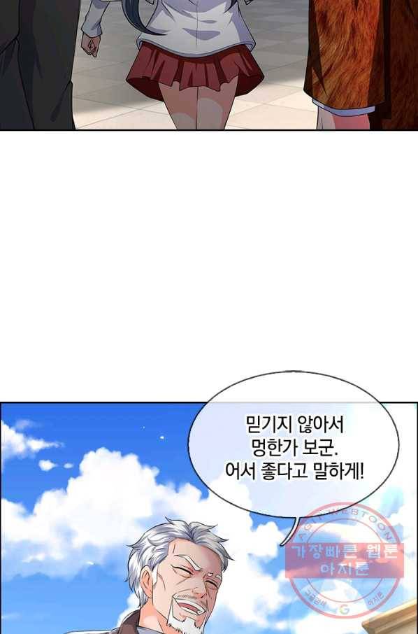 제왕의 귀환 55화 91