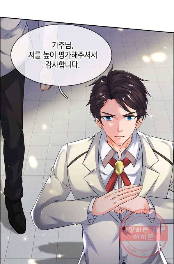 제왕의 귀환 55화 93