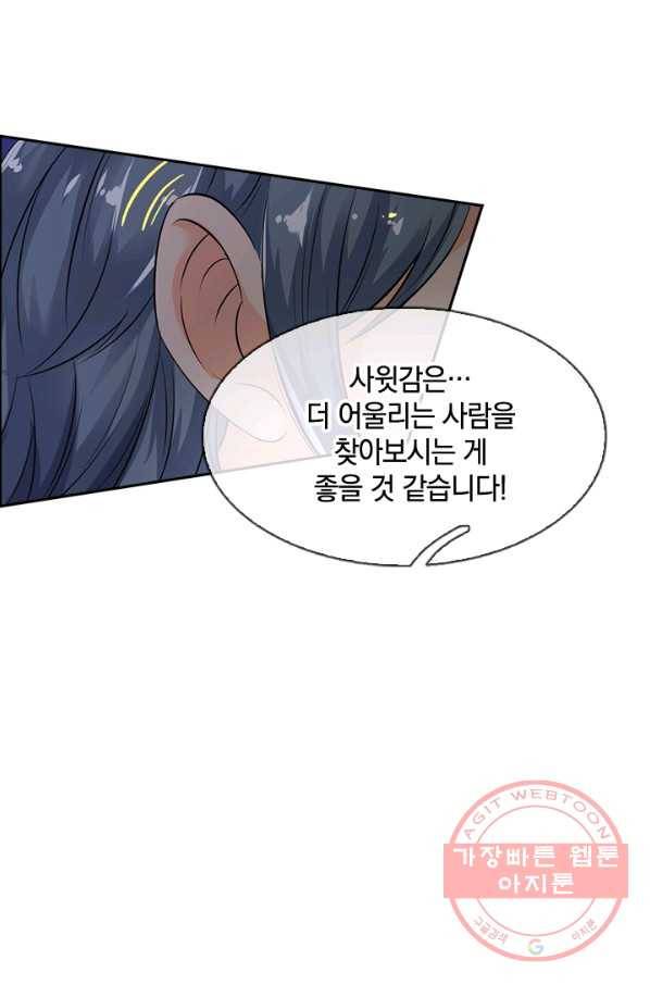 제왕의 귀환 55화 96