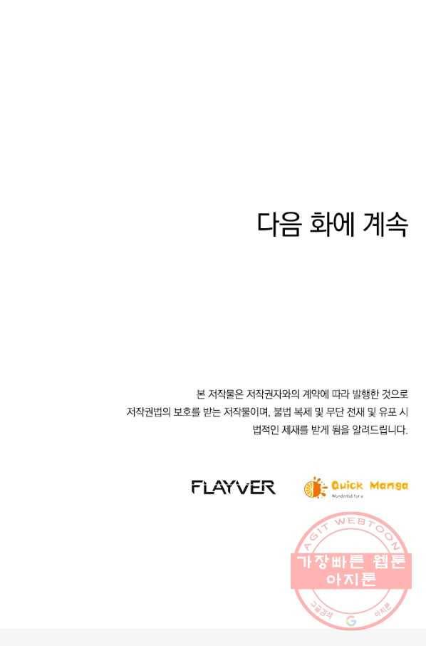 제왕의 귀환 55화 99