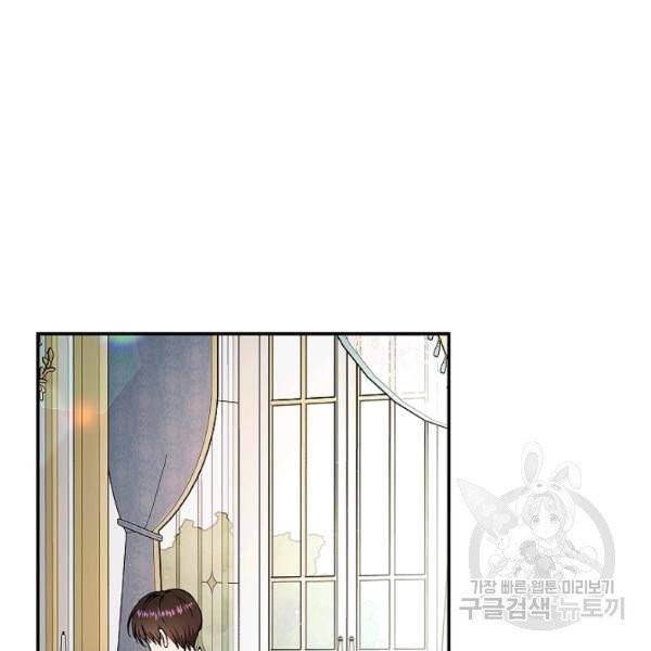 남편이 미모를 숨김 51화 2