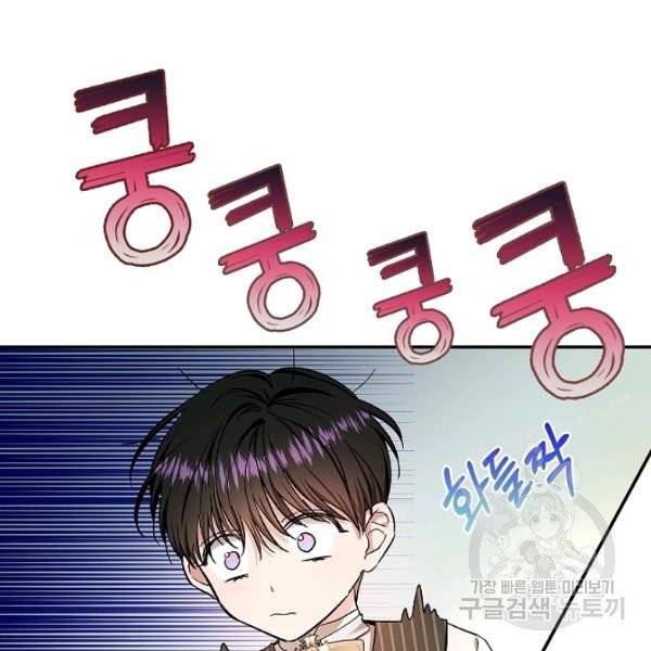 남편이 미모를 숨김 51화 7