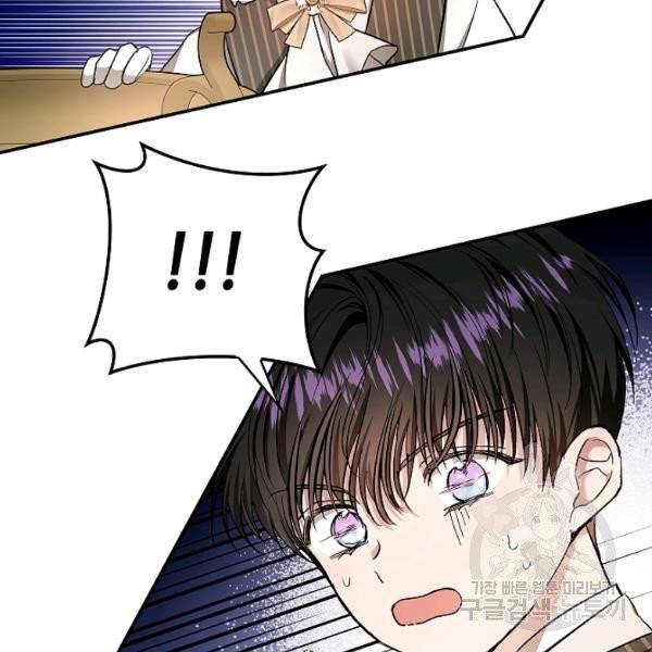 남편이 미모를 숨김 51화 8