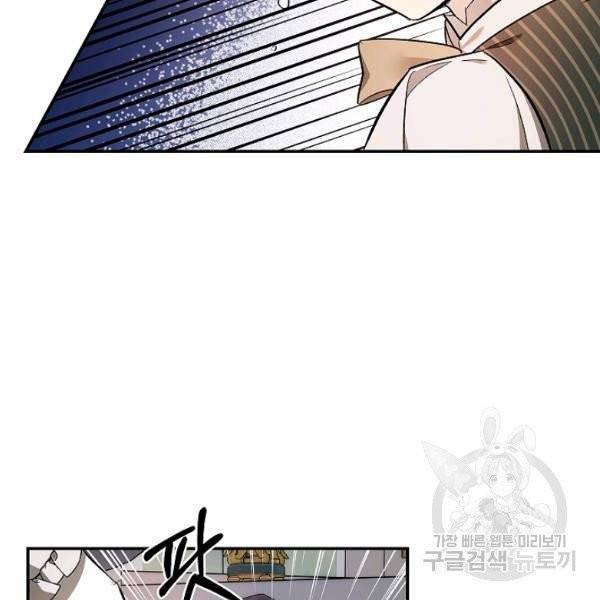남편이 미모를 숨김 51화 9
