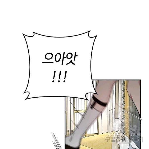 남편이 미모를 숨김 51화 11