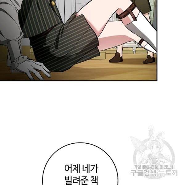 남편이 미모를 숨김 51화 17