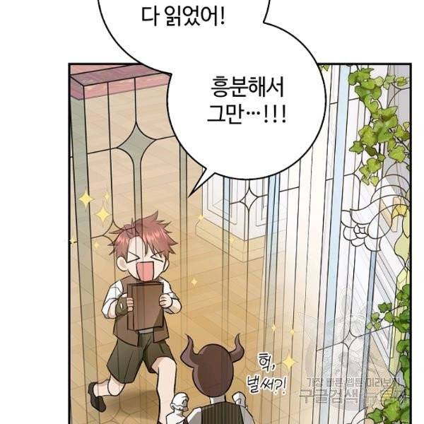 남편이 미모를 숨김 51화 18