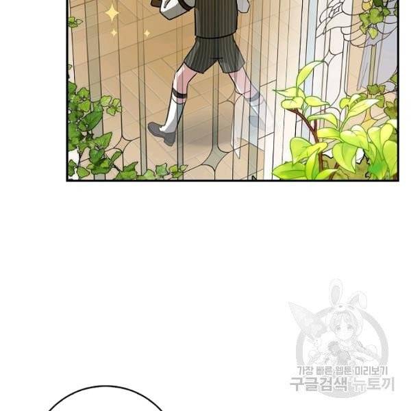남편이 미모를 숨김 51화 19