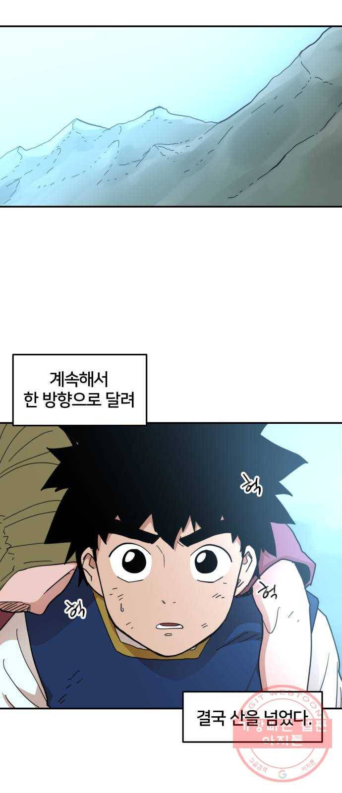 엽사:요괴사냥꾼 22화 7