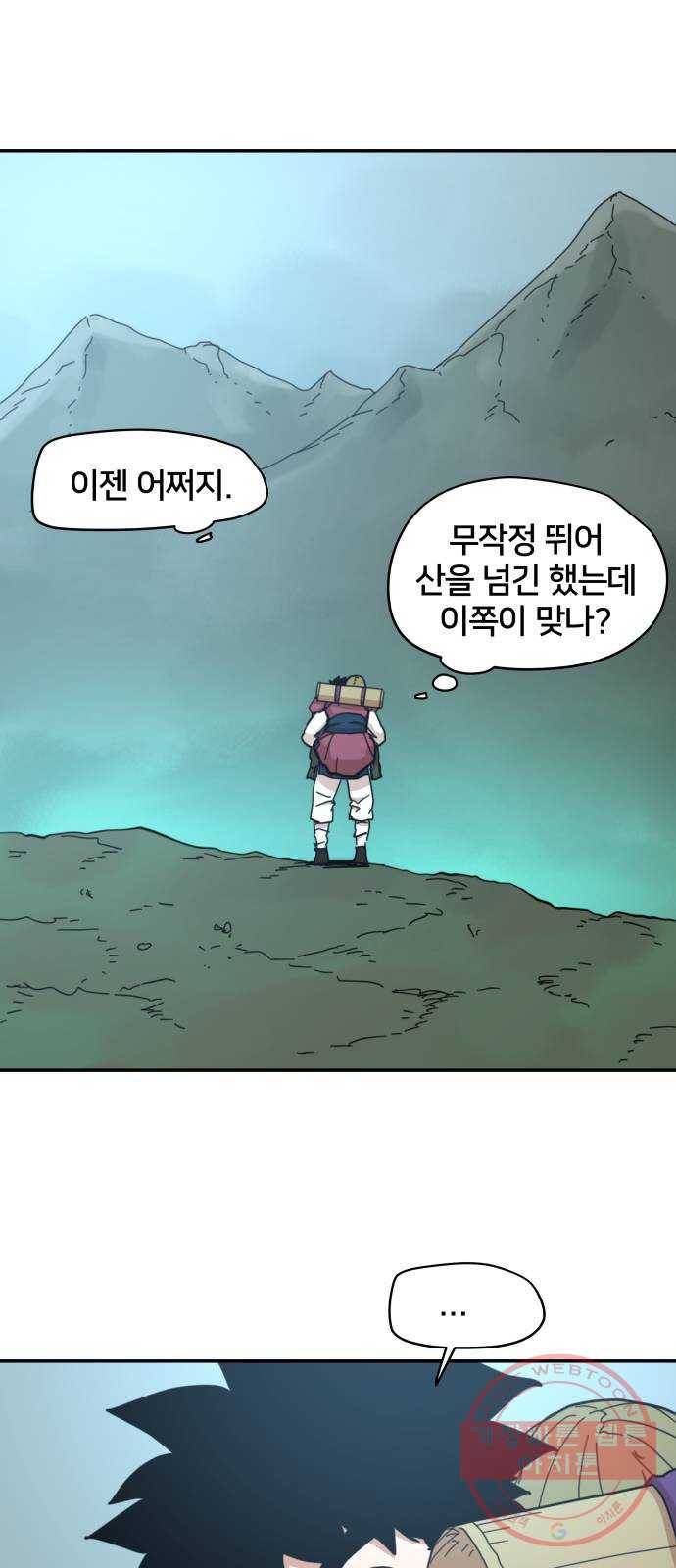 엽사:요괴사냥꾼 22화 8