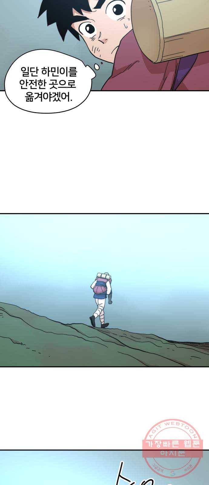 엽사:요괴사냥꾼 22화 9