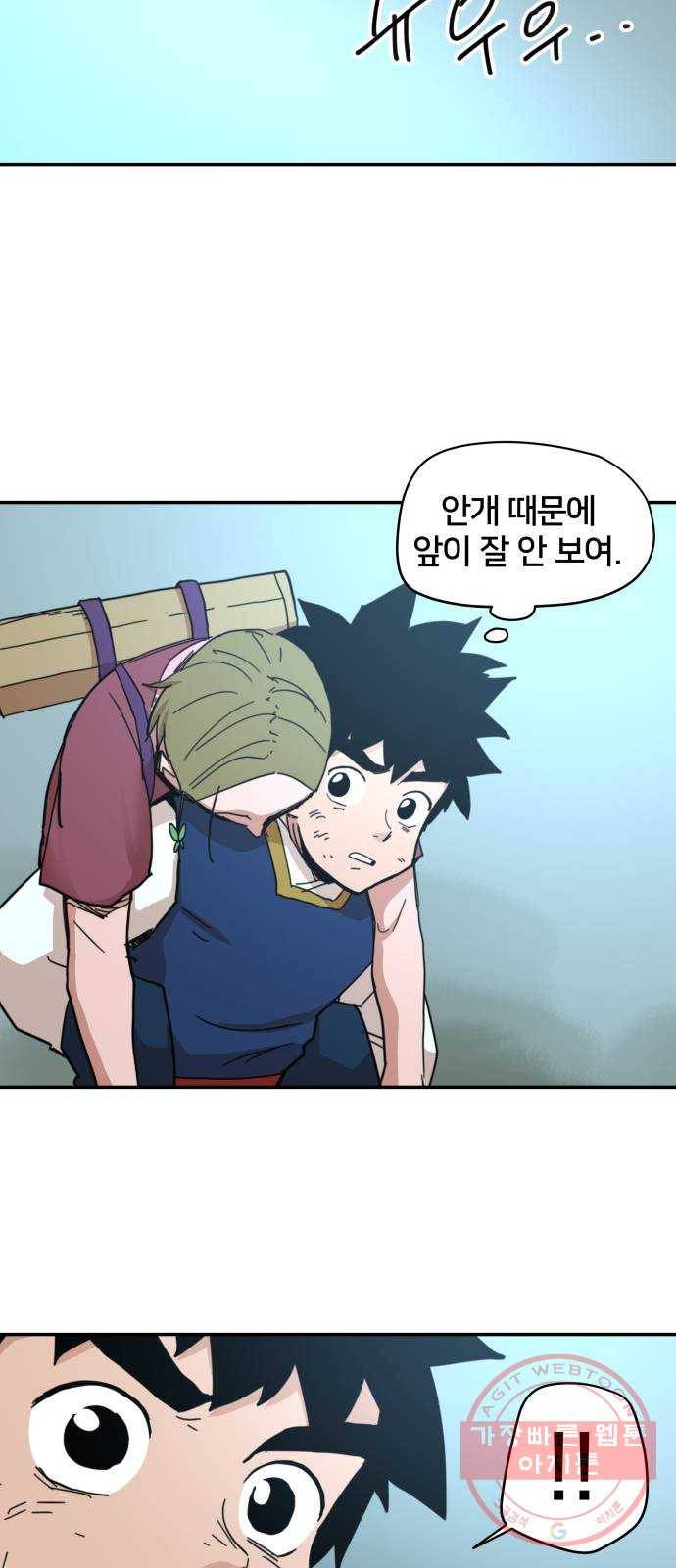 엽사:요괴사냥꾼 22화 10
