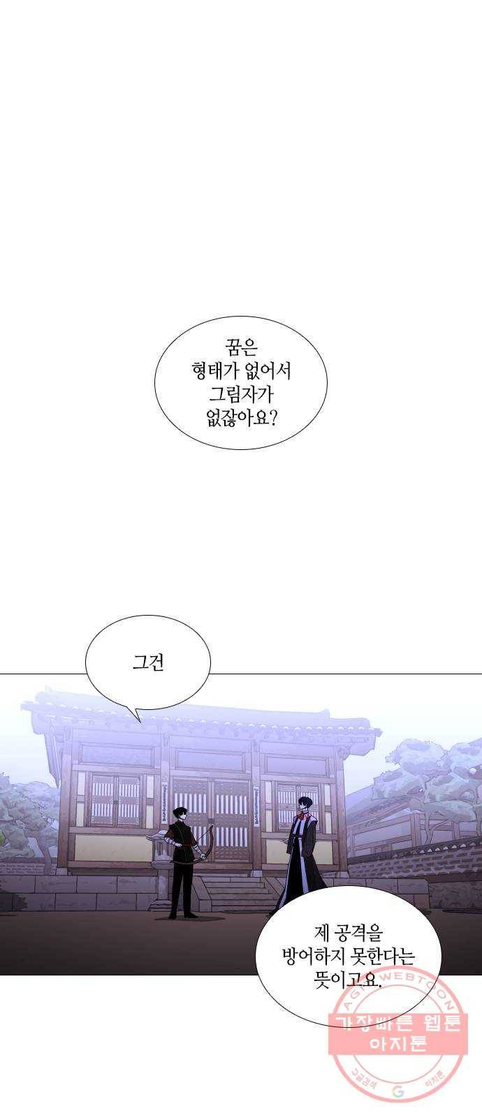 트럼프 시즌4 82화 궤도 6 1