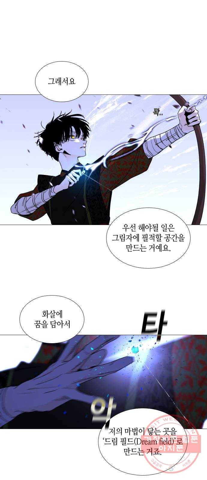 트럼프 시즌4 82화 궤도 6 2