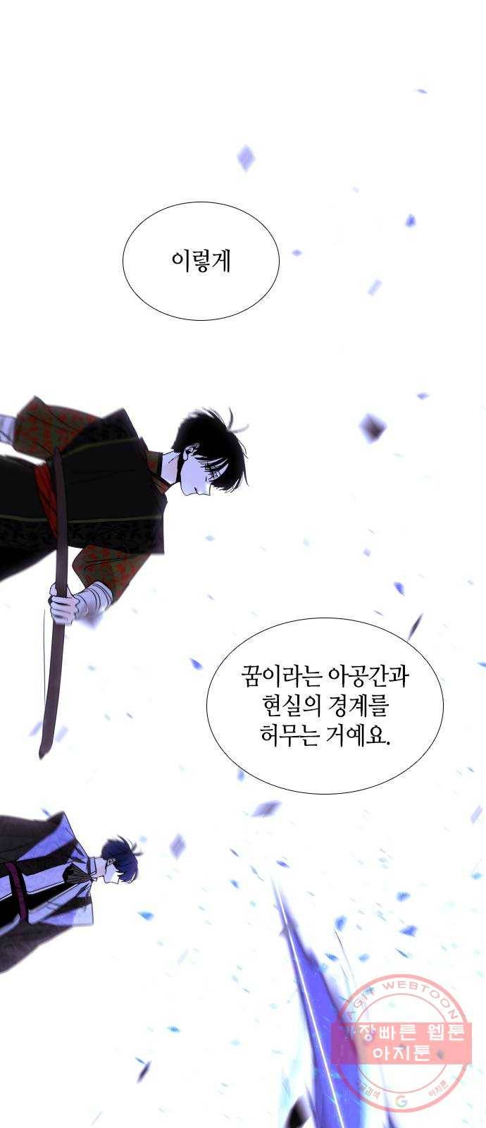 트럼프 시즌4 82화 궤도 6 3
