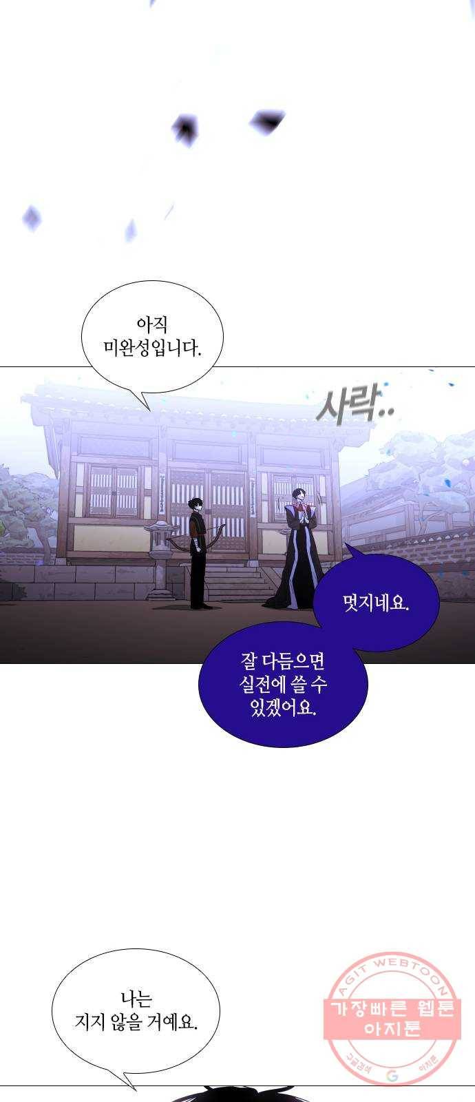 트럼프 시즌4 82화 궤도 6 5