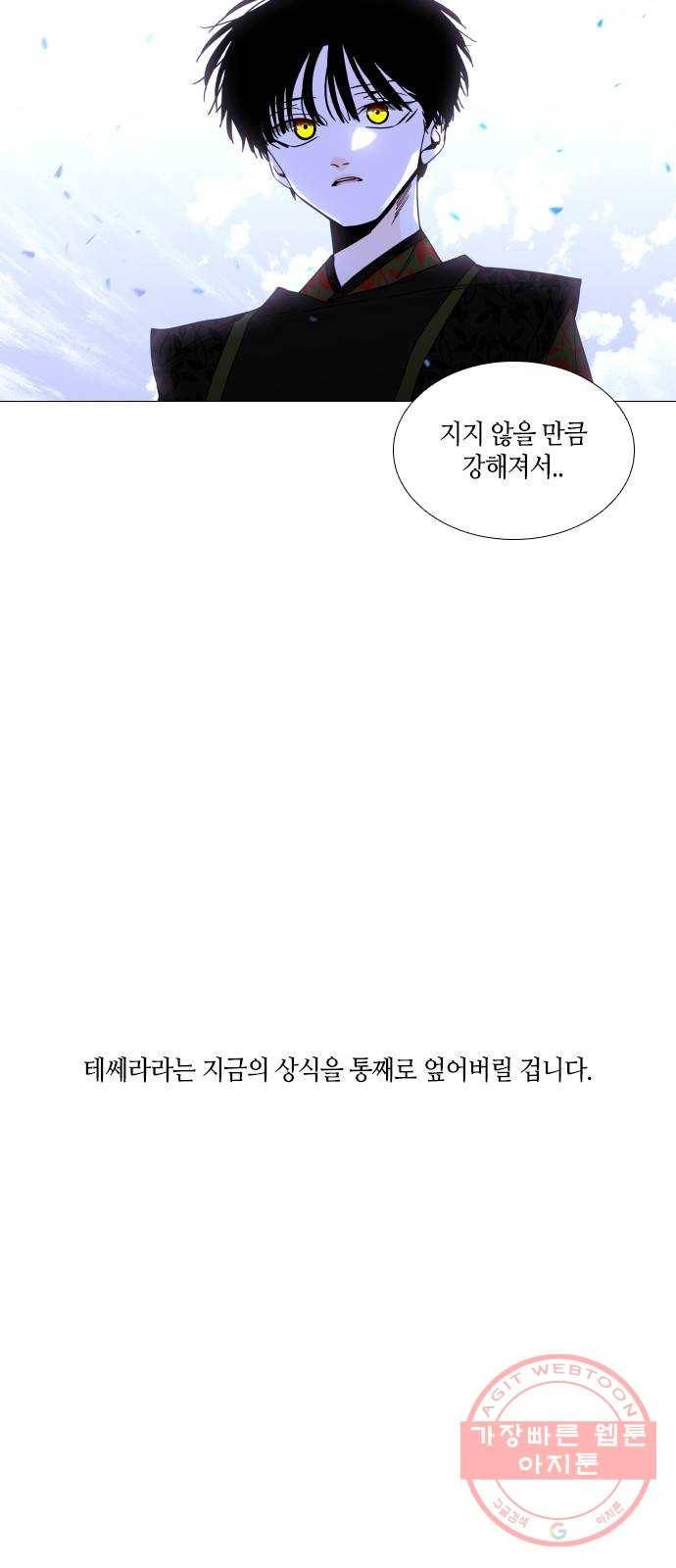 트럼프 시즌4 82화 궤도 6 6