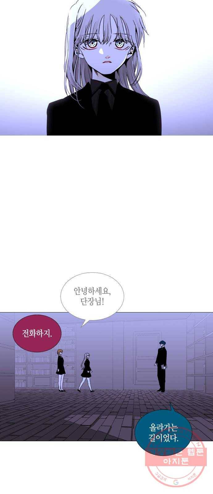 트럼프 시즌4 82화 궤도 6 8
