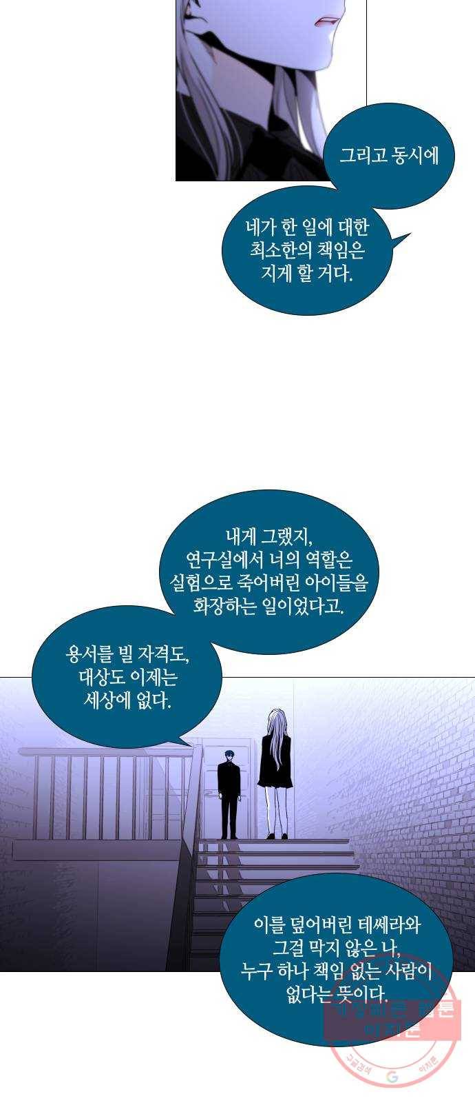 트럼프 시즌4 82화 궤도 6 10