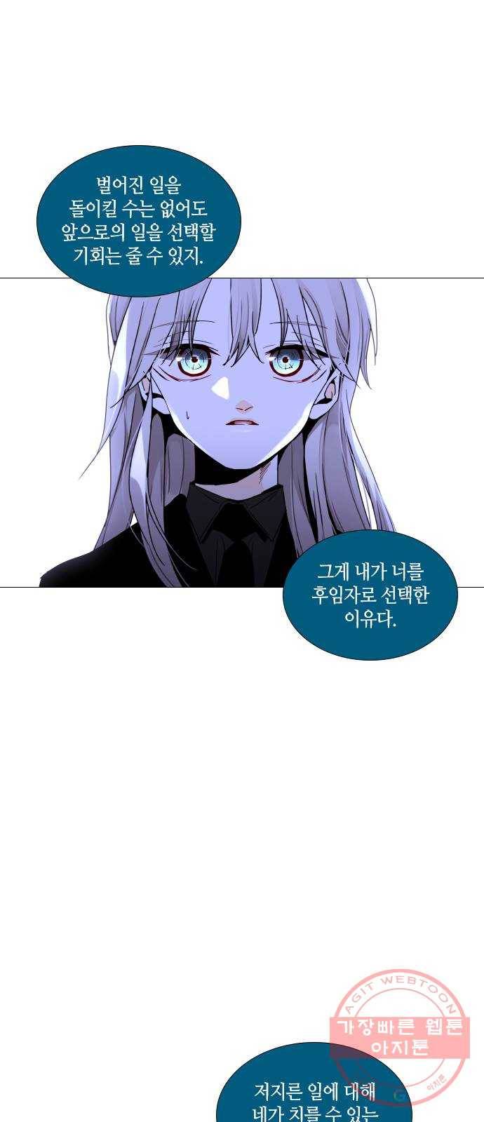 트럼프 시즌4 82화 궤도 6 11