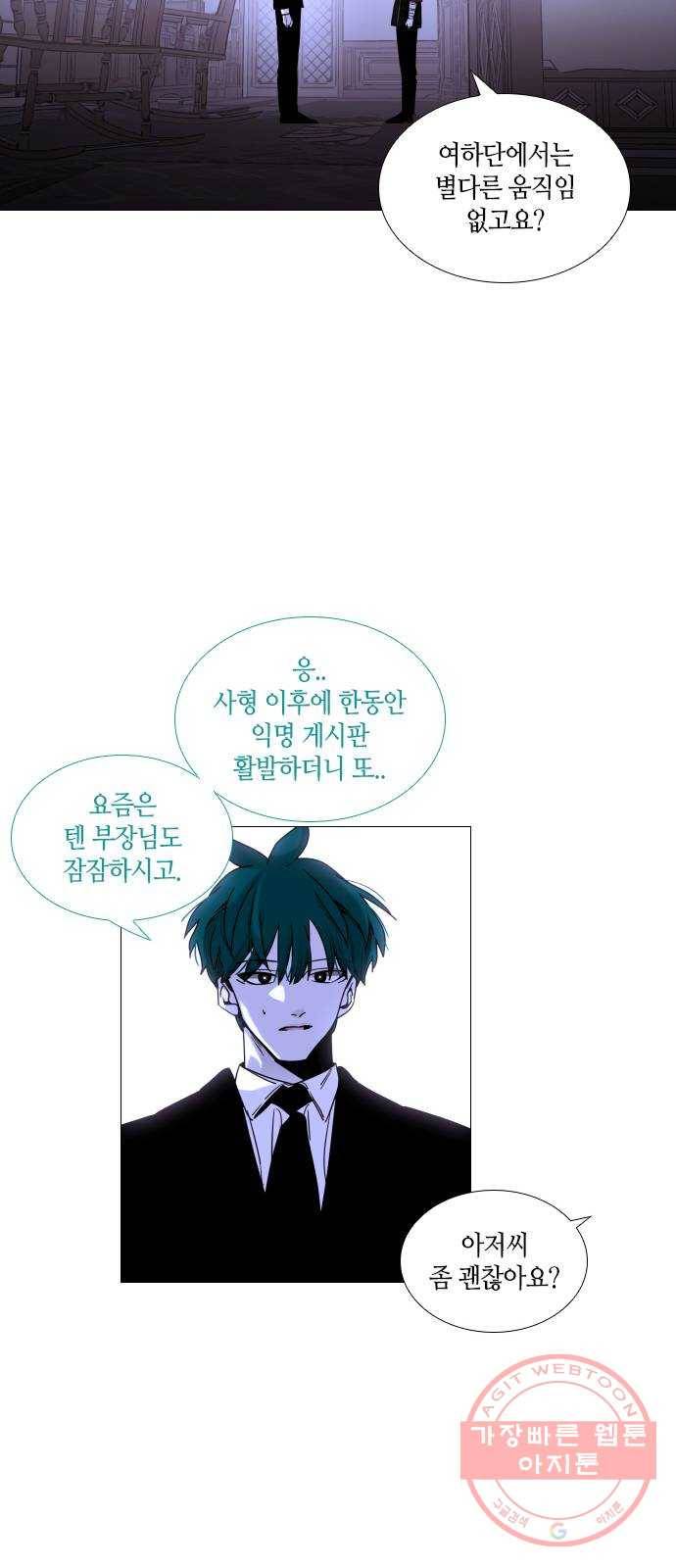 트럼프 시즌4 82화 궤도 6 21