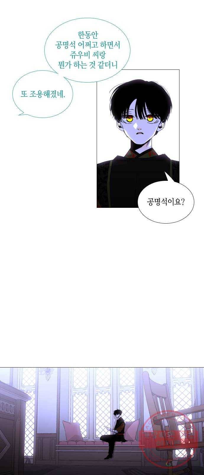 트럼프 시즌4 82화 궤도 6 22