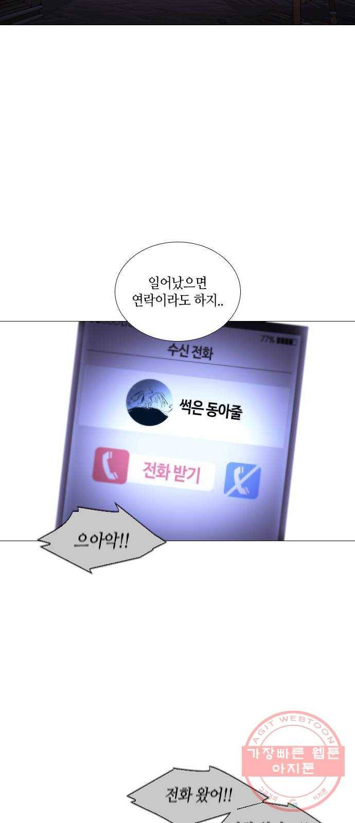 트럼프 시즌4 82화 궤도 6 23