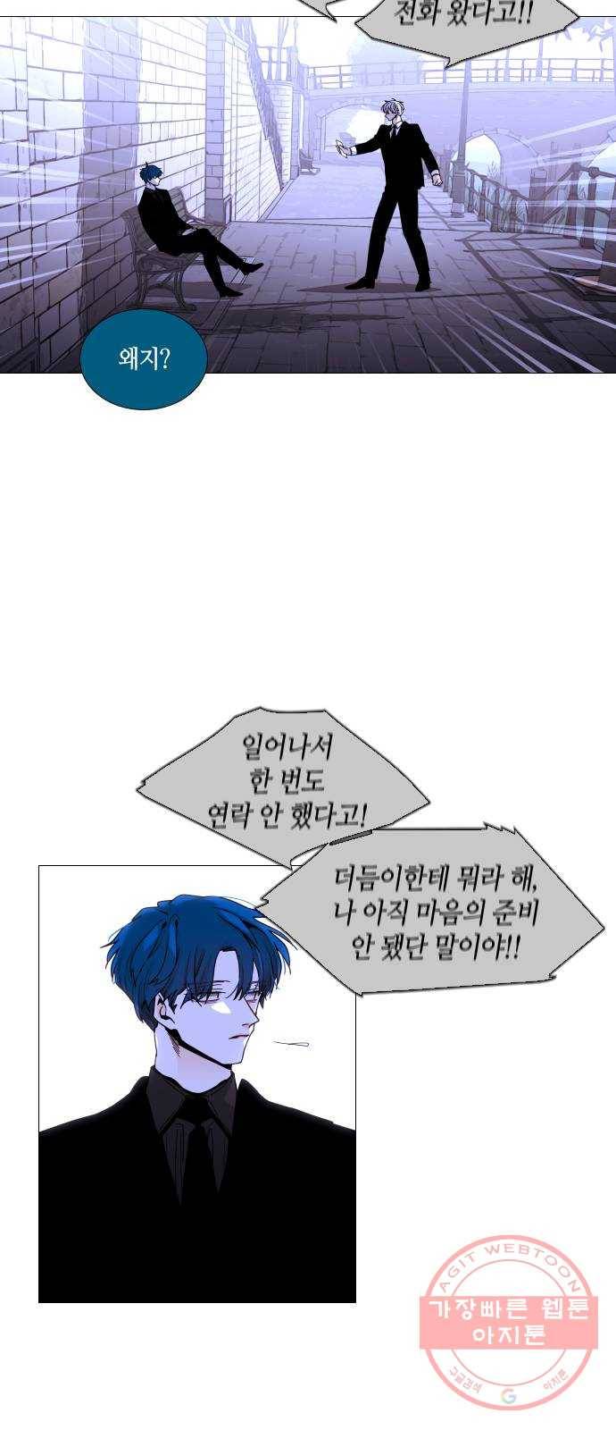 트럼프 시즌4 82화 궤도 6 24