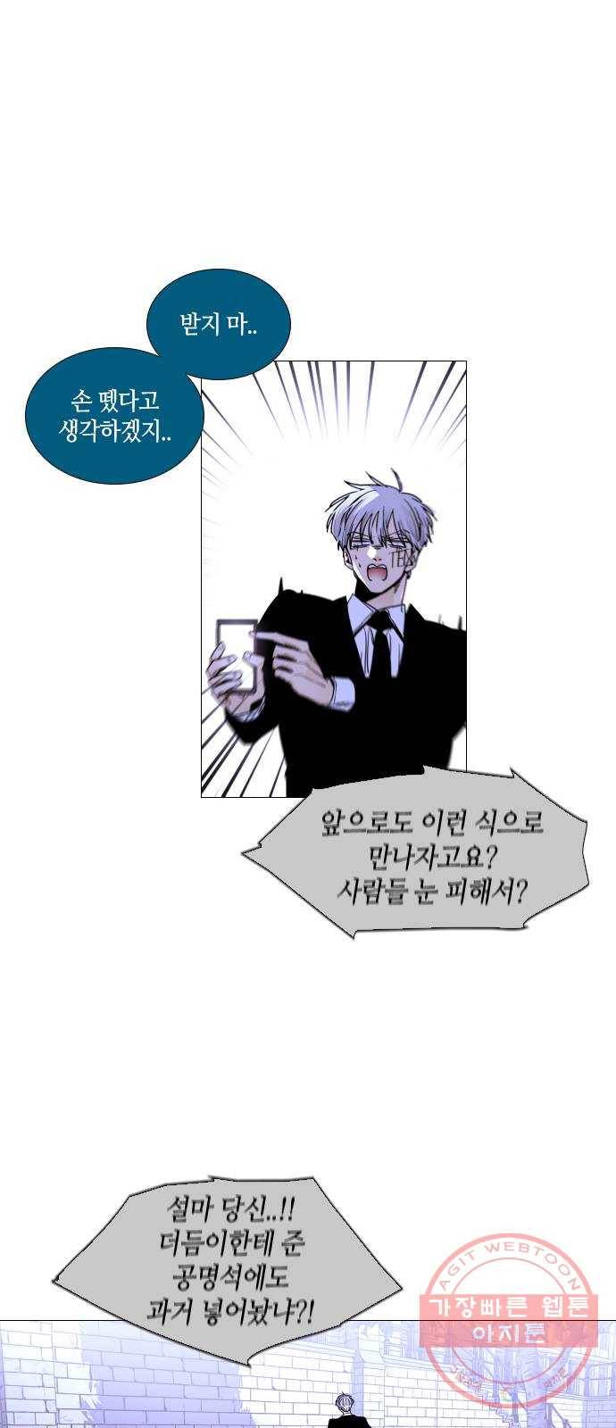 트럼프 시즌4 82화 궤도 6 25