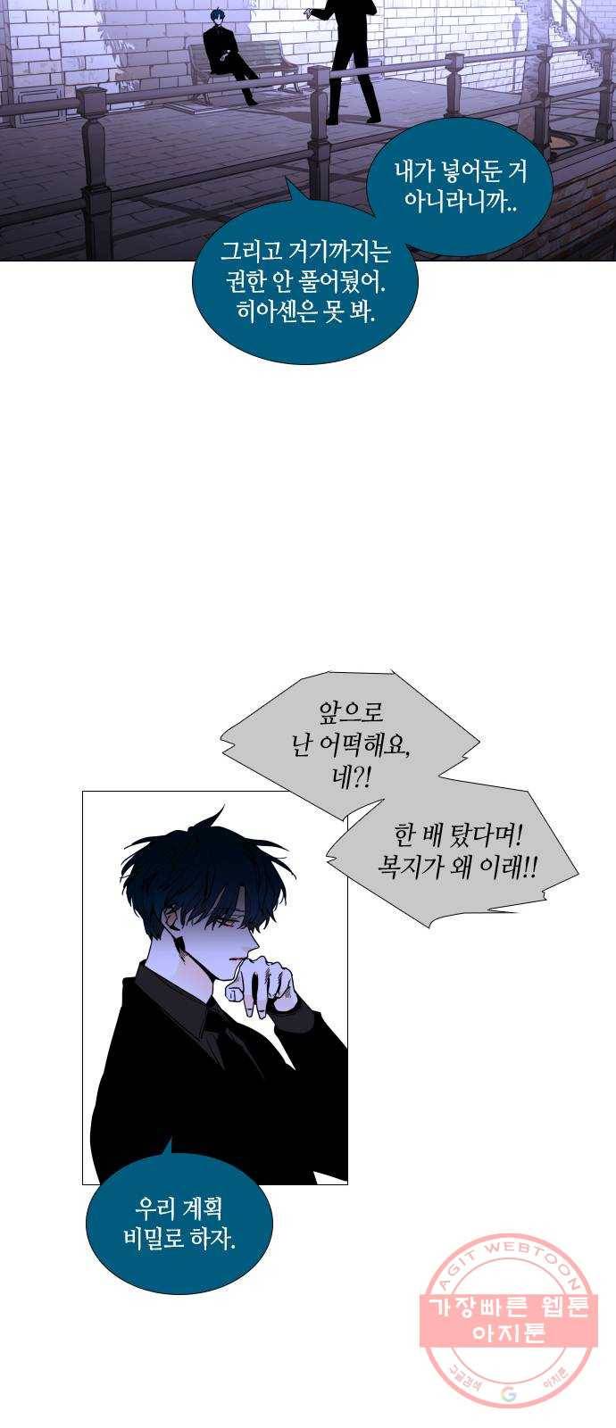 트럼프 시즌4 82화 궤도 6 26