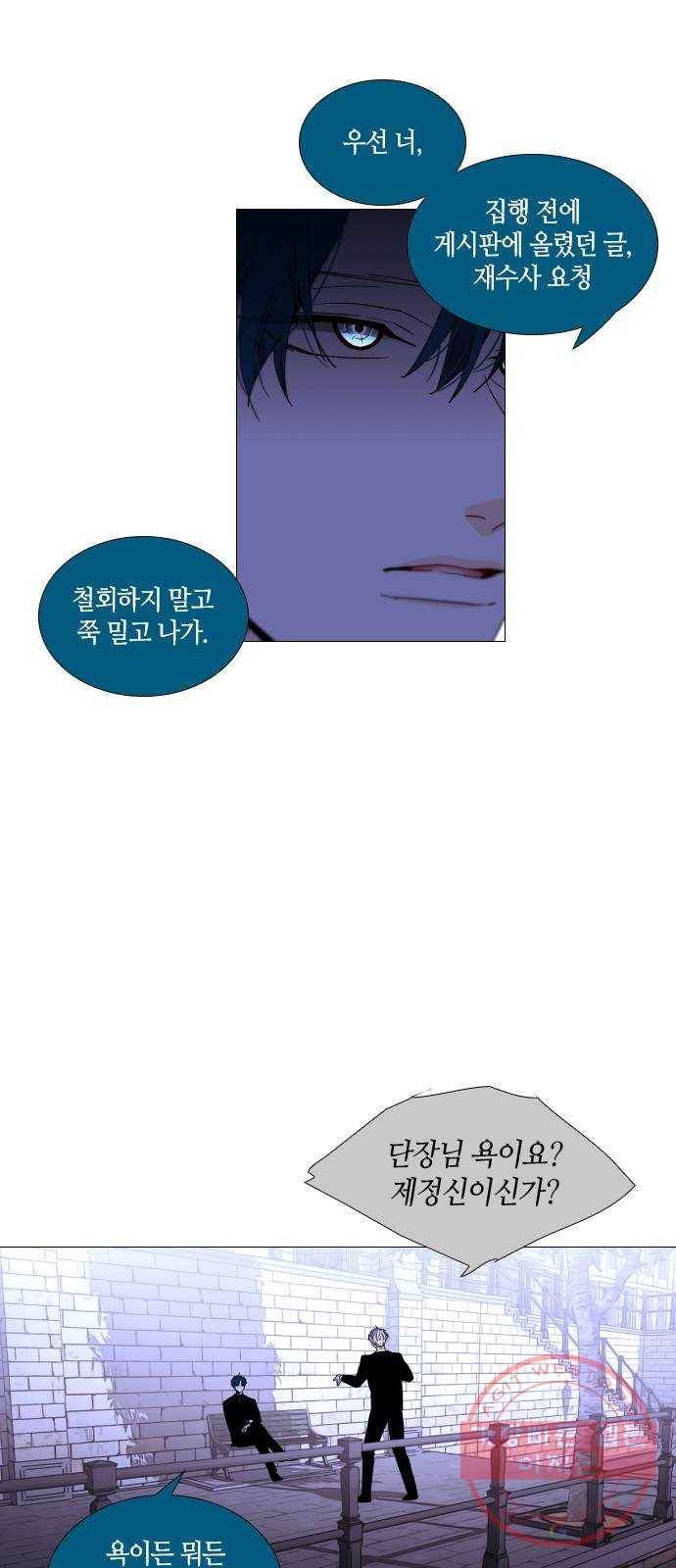 트럼프 시즌4 82화 궤도 6 27