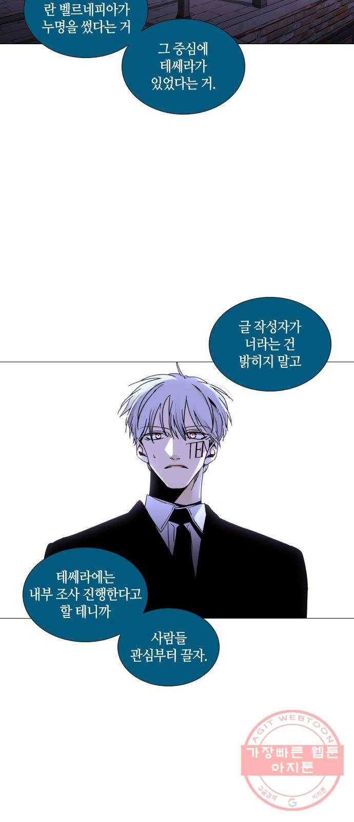 트럼프 시즌4 82화 궤도 6 28
