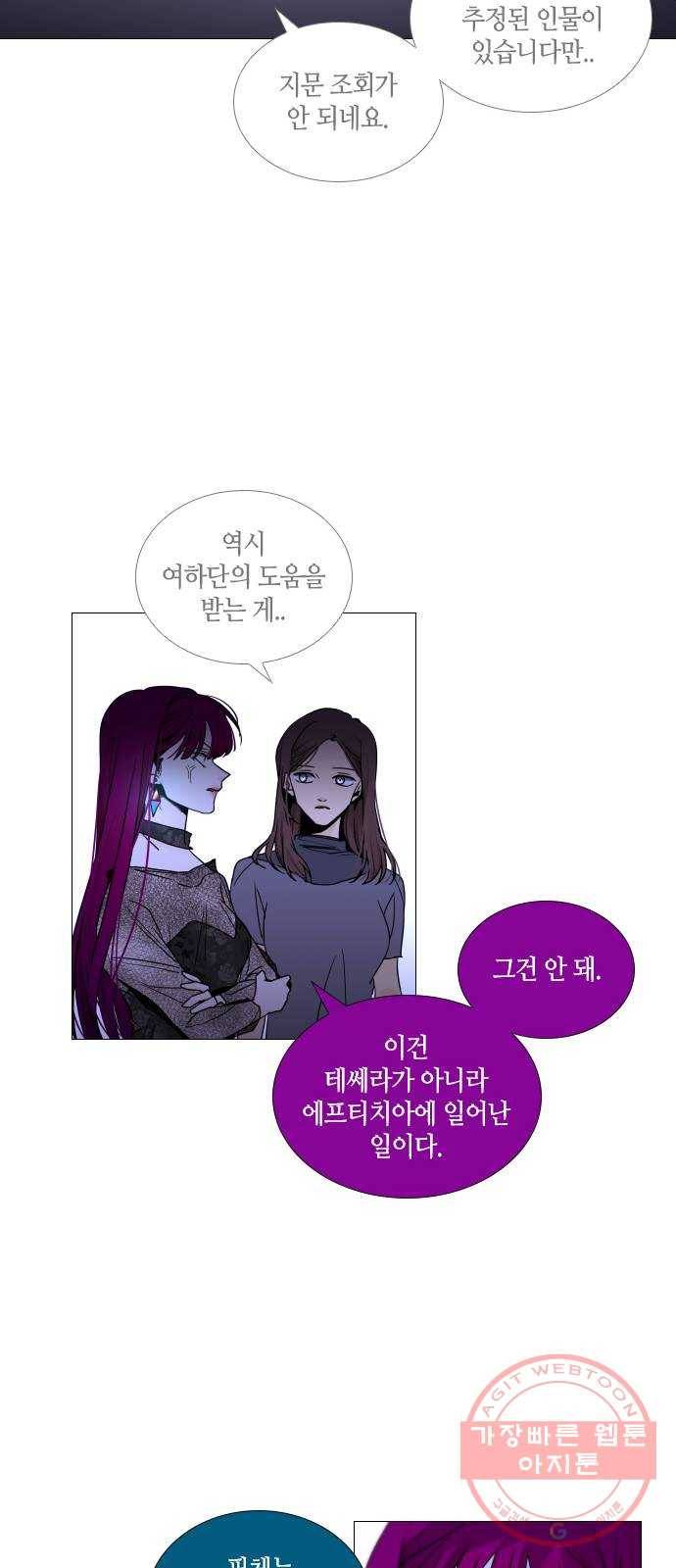 트럼프 시즌4 82화 궤도 6 30
