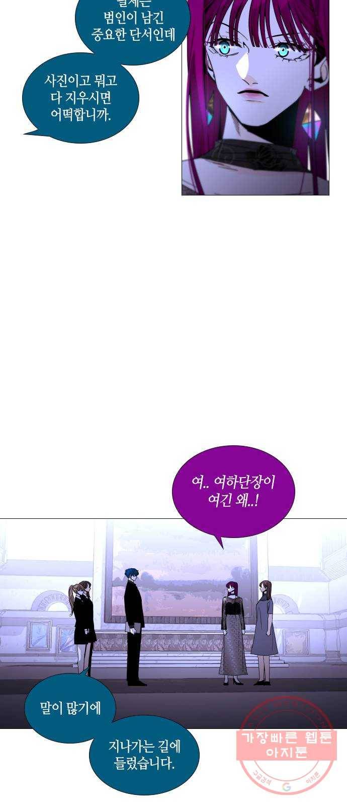 트럼프 시즌4 82화 궤도 6 31
