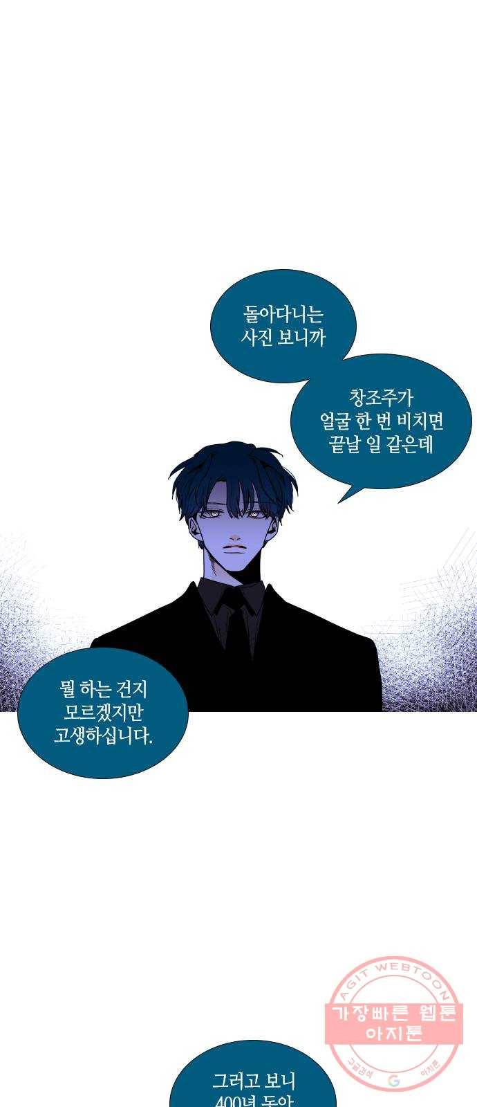 트럼프 시즌4 82화 궤도 6 32