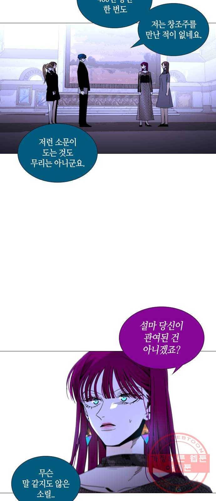 트럼프 시즌4 82화 궤도 6 33