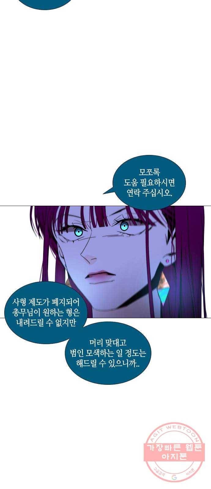 트럼프 시즌4 82화 궤도 6 34