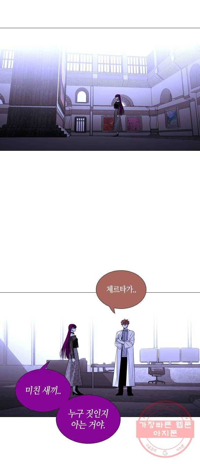 트럼프 시즌4 82화 궤도 6 35