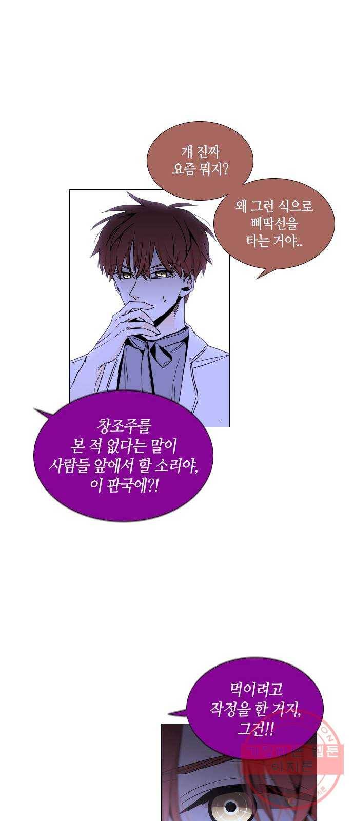 트럼프 시즌4 82화 궤도 6 36