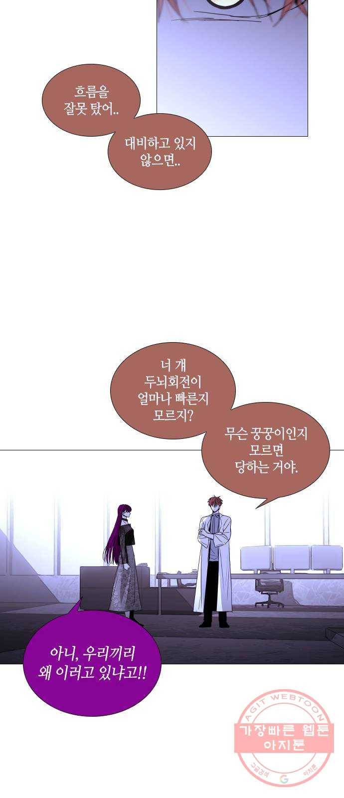 트럼프 시즌4 82화 궤도 6 37