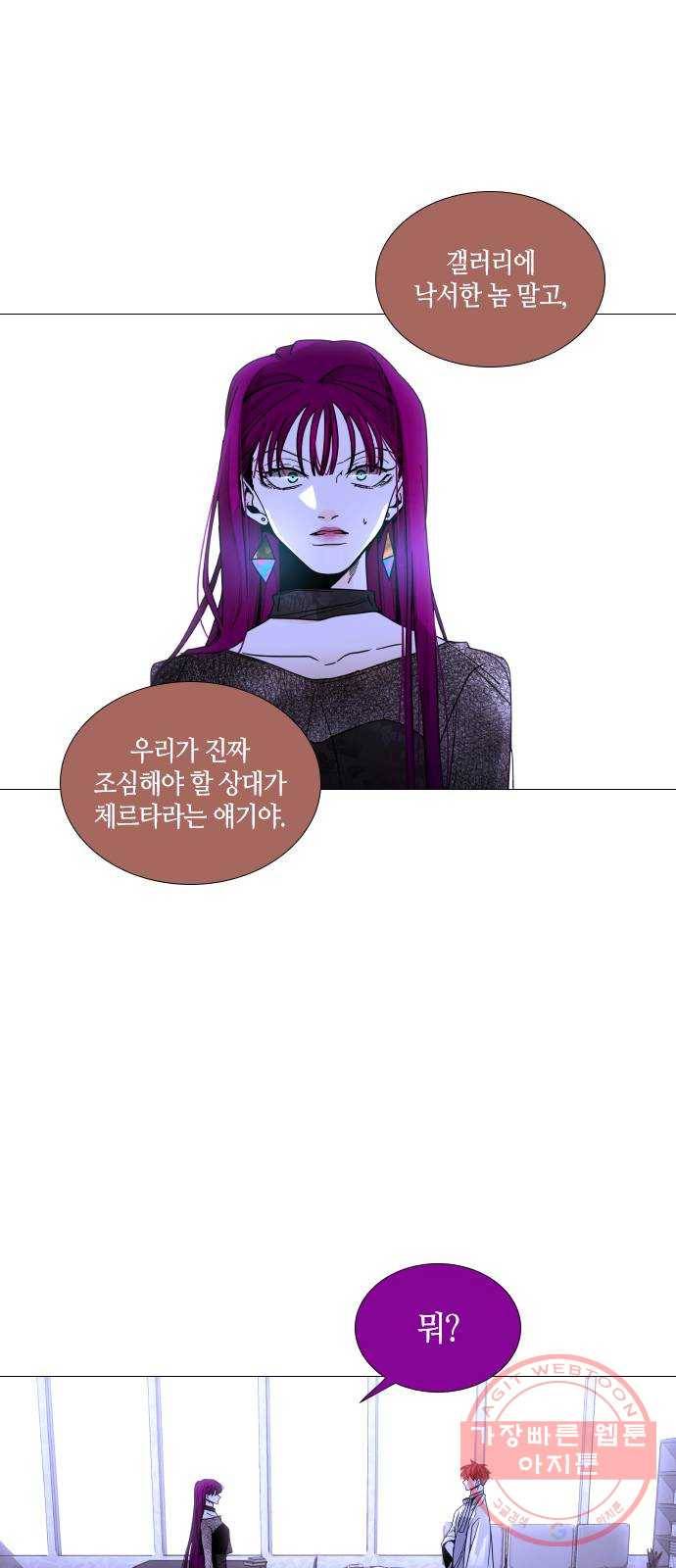 트럼프 시즌4 82화 궤도 6 38