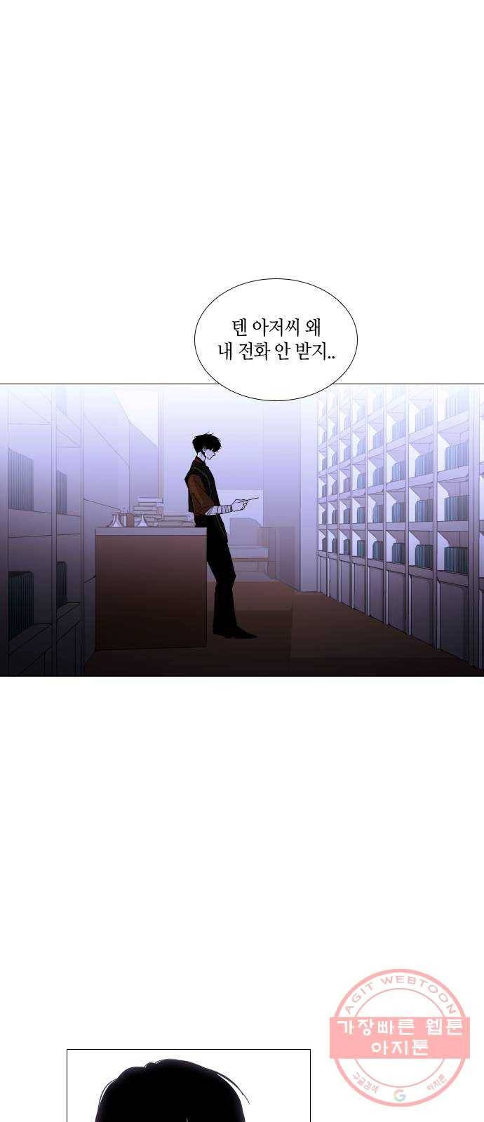트럼프 시즌4 82화 궤도 6 40