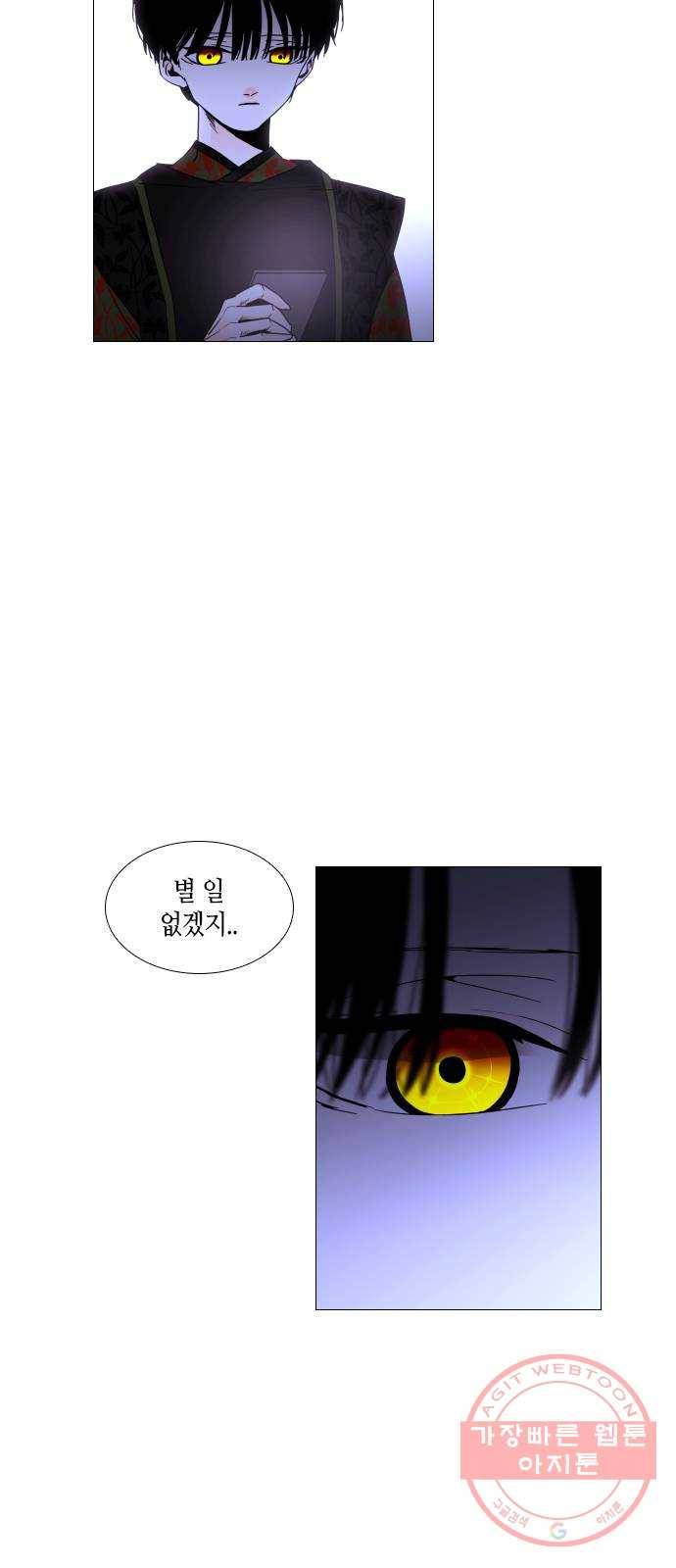 트럼프 시즌4 82화 궤도 6 41