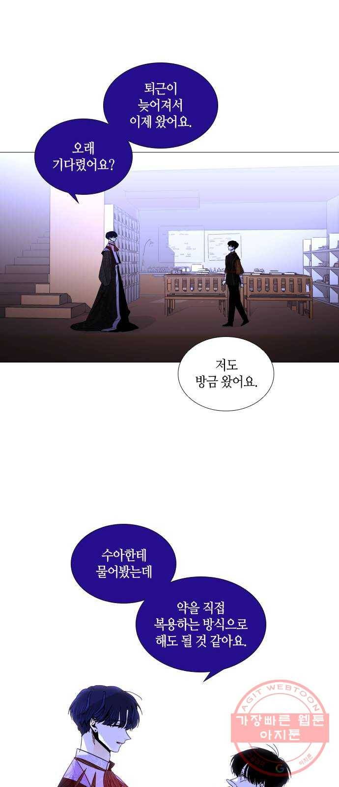 트럼프 시즌4 82화 궤도 6 42