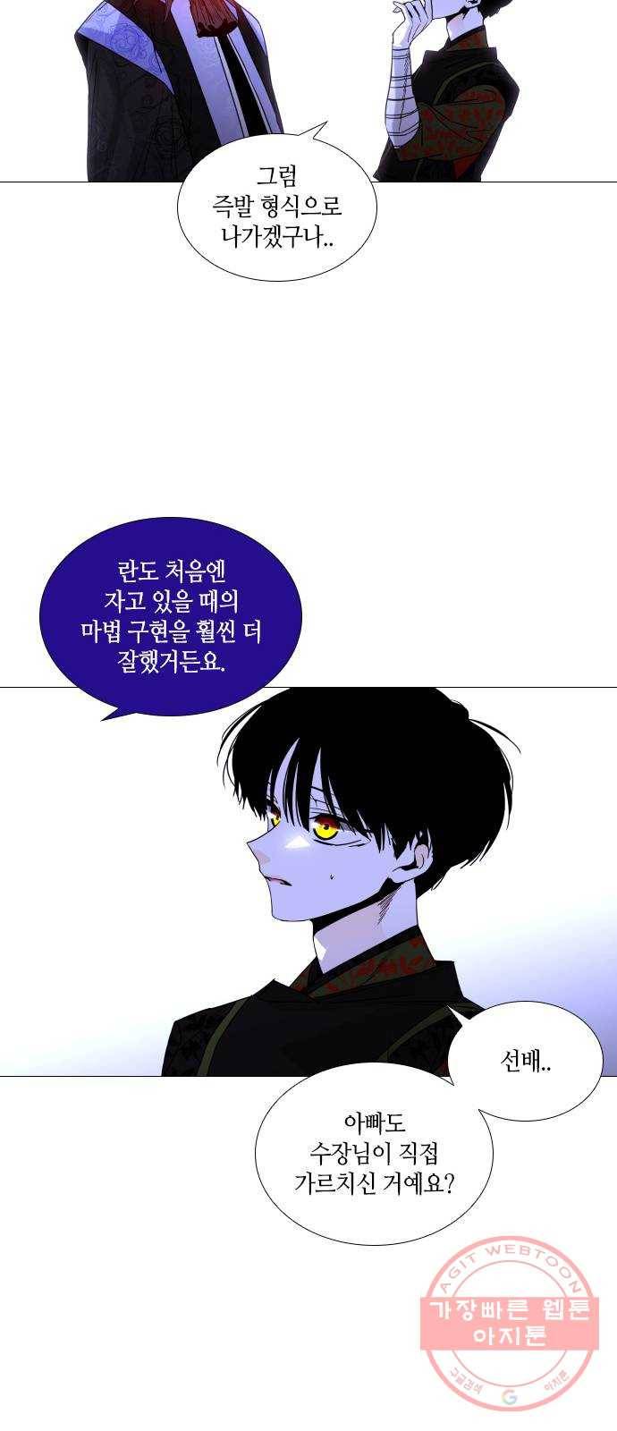 트럼프 시즌4 82화 궤도 6 43