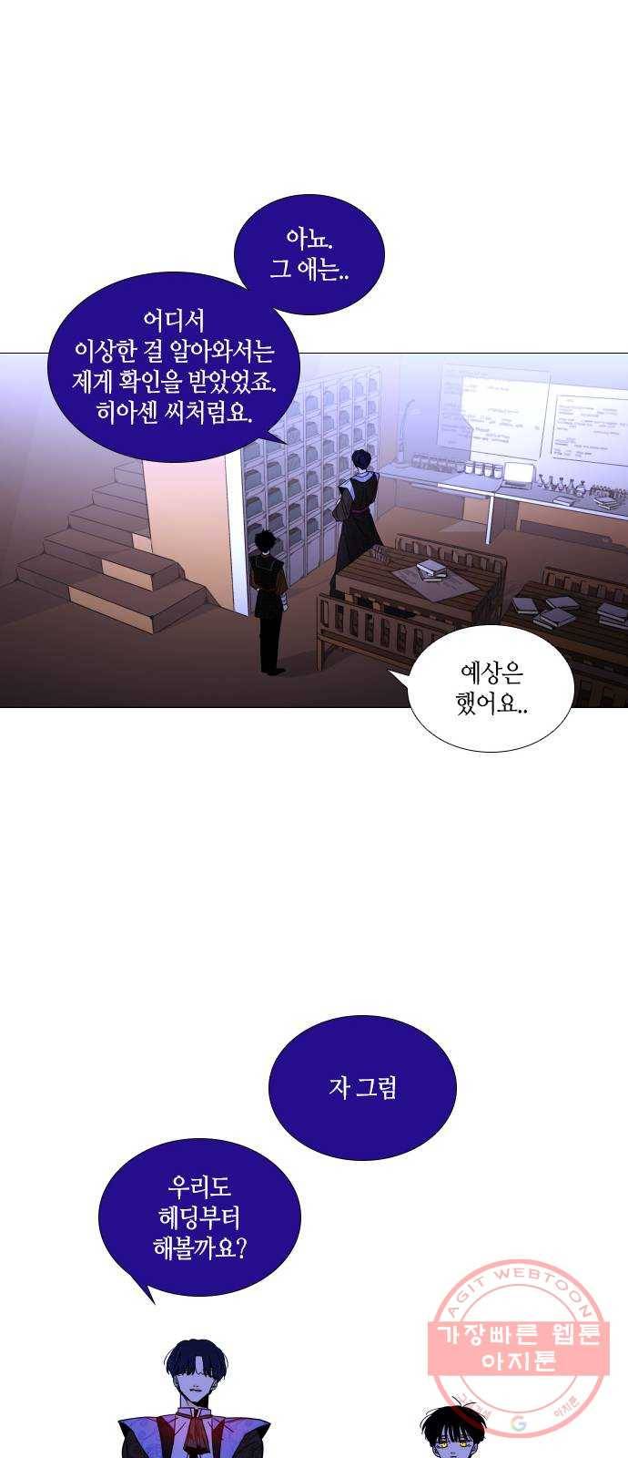 트럼프 시즌4 82화 궤도 6 44