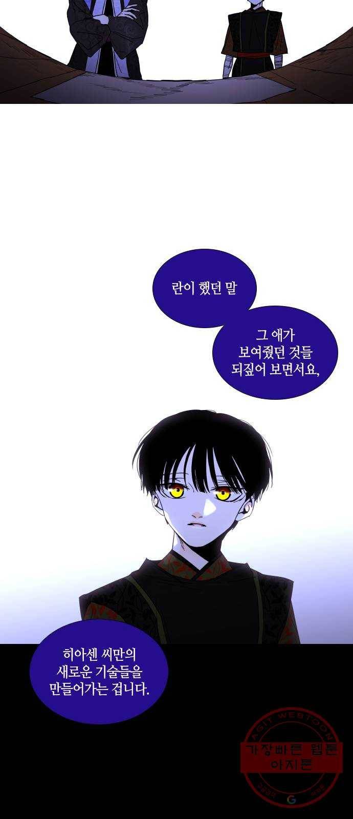 트럼프 시즌4 82화 궤도 6 45