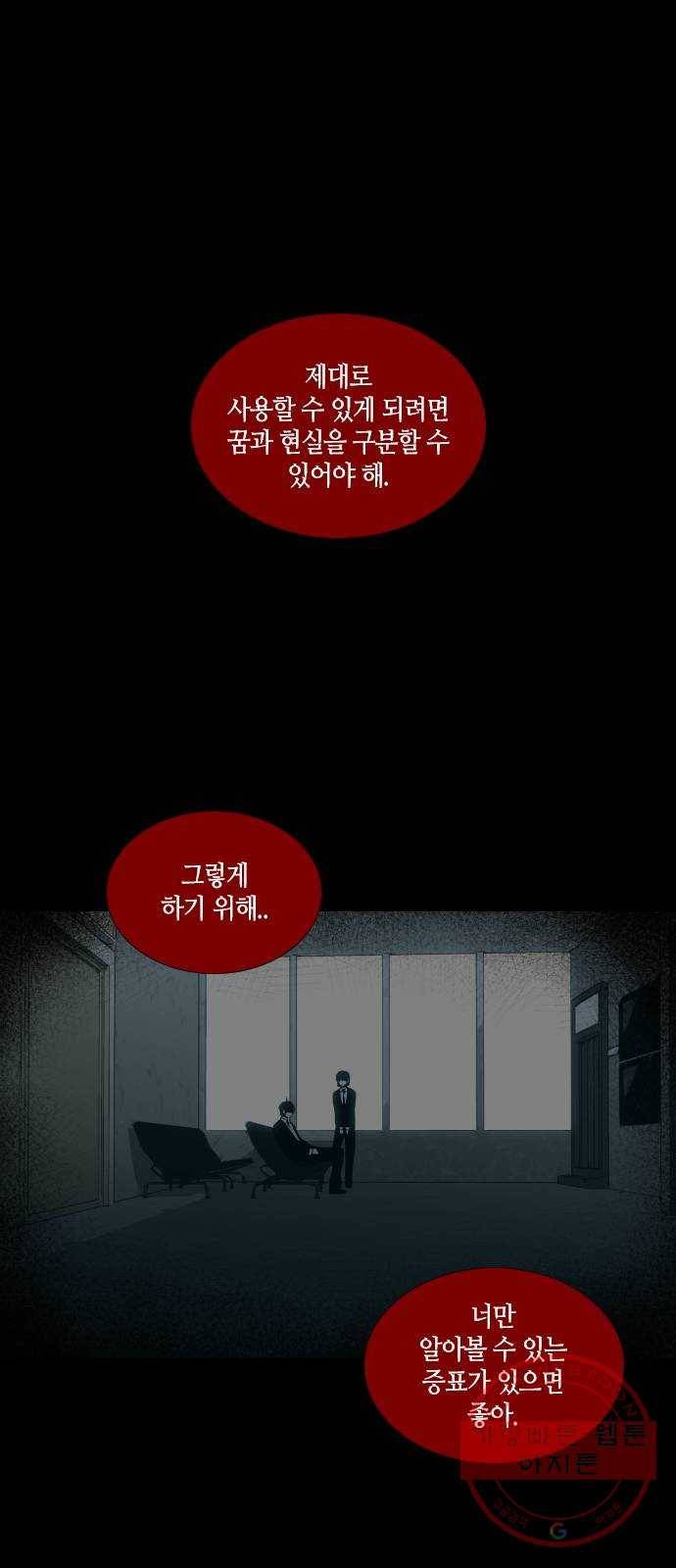 트럼프 시즌4 82화 궤도 6 46